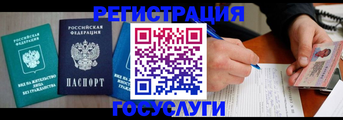 где прописаться в Алдане