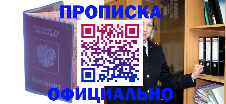 регистрация для школы в Алдане