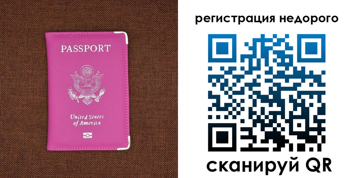 прописка регистрация в Алдане
