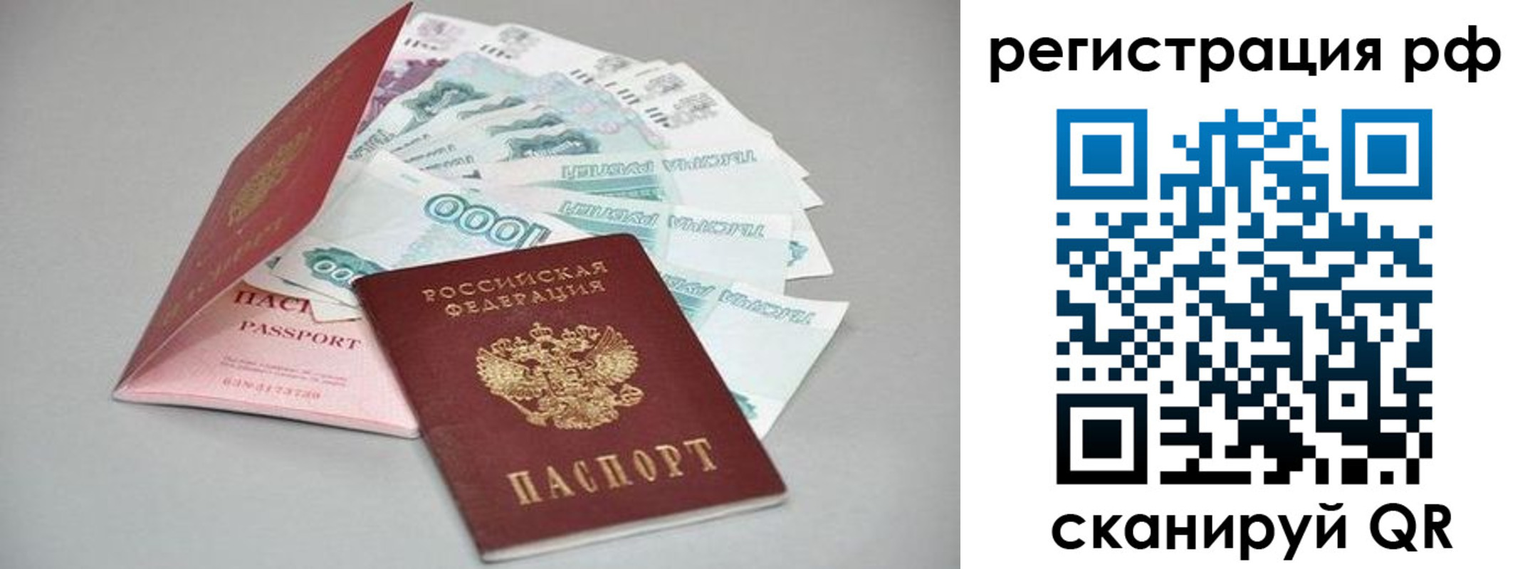 временная регистрация адрес в Алдане