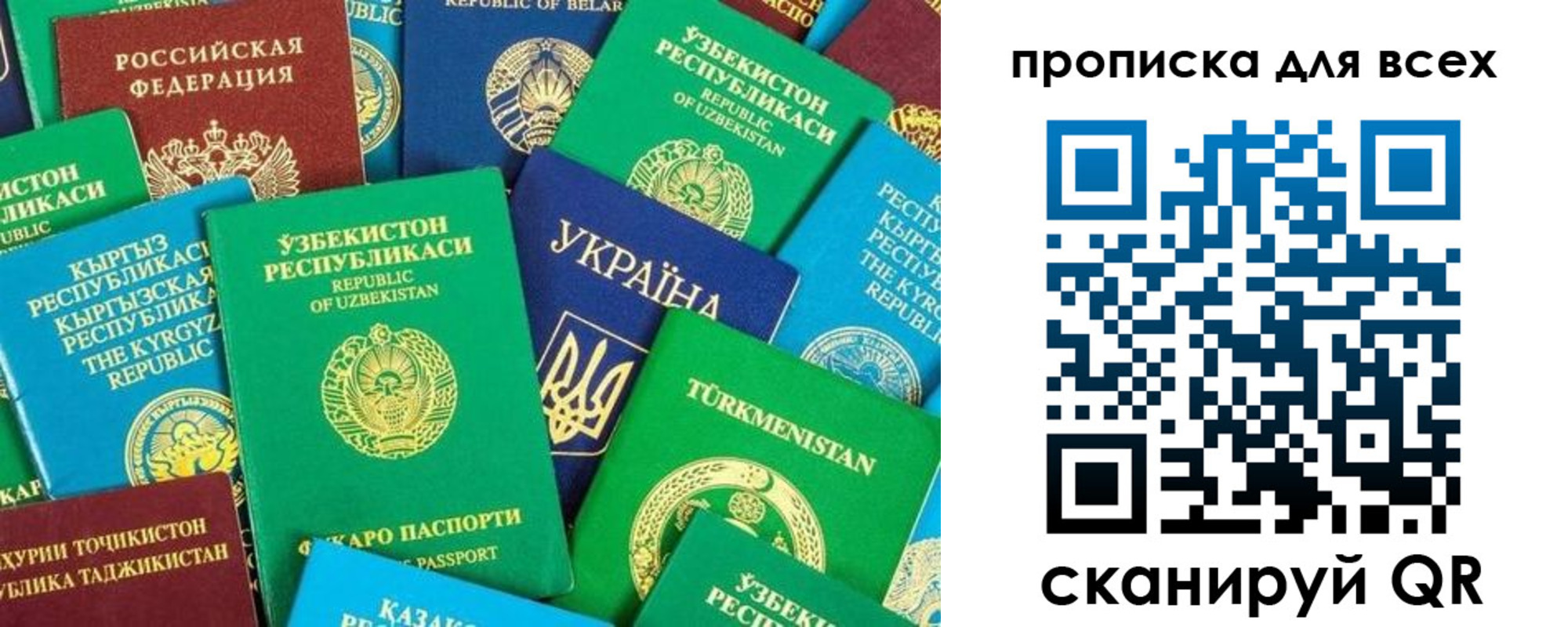прописка в квартире в Алдане
