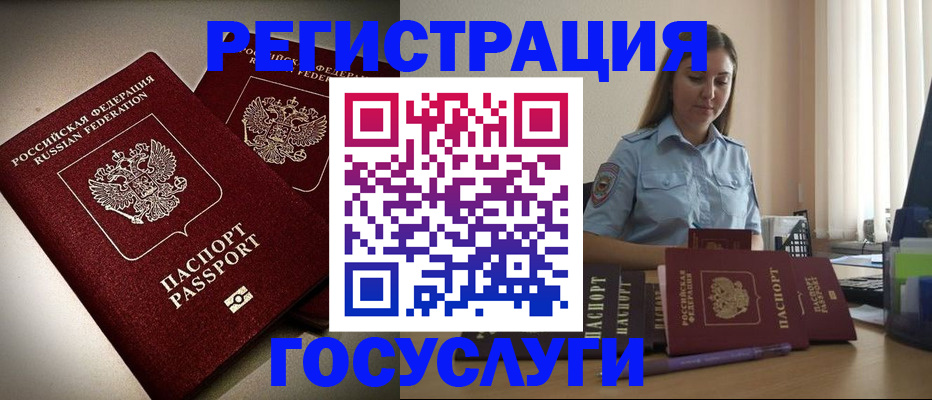 где прописаться в Алдане