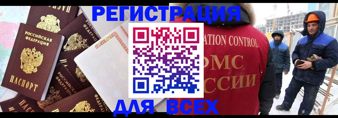 временная регистрация собственник в Алдане