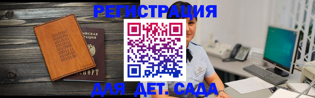 временная регистрация в Алдане